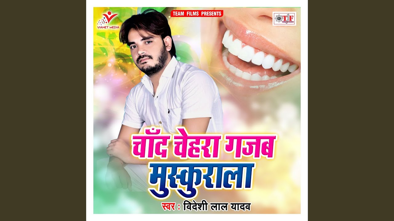 Chand Chehara Gajab Muskurala
