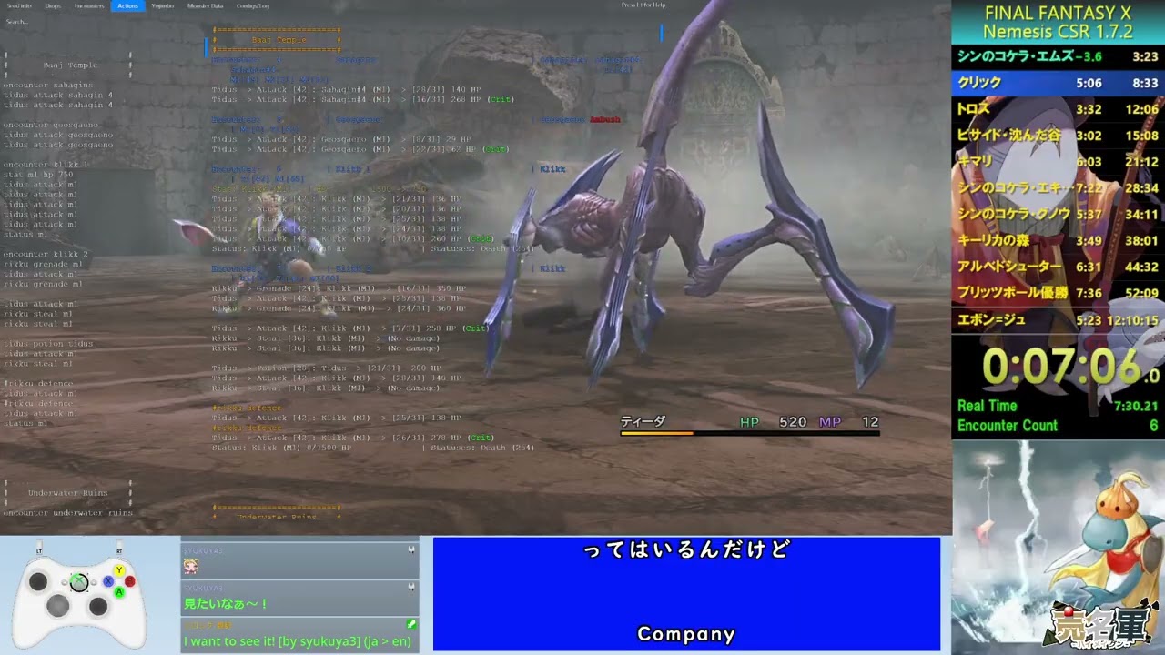 FF10 CSR1.7.2 Nemesis すべてを超えし者討伐RTA　LRT：11:42:23 (Part 1/2)