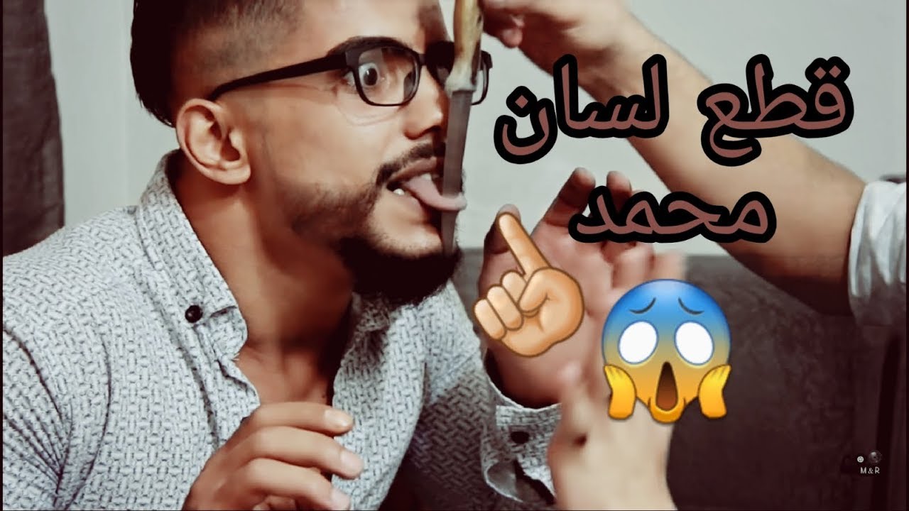 رامي ترك القناة و نقطع لساني بسبب الساحر شوفو السبب || mohammed and rami ||