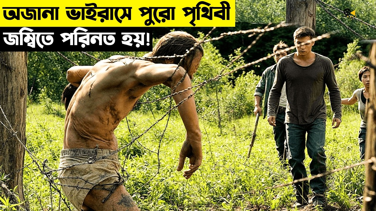 অচেনা ভাইরাসে পুরো পৃথিবী জম্বি বানিয়ে দেয় | জম্বি সিনেমা | Open Grave Movie Explained in Bangla