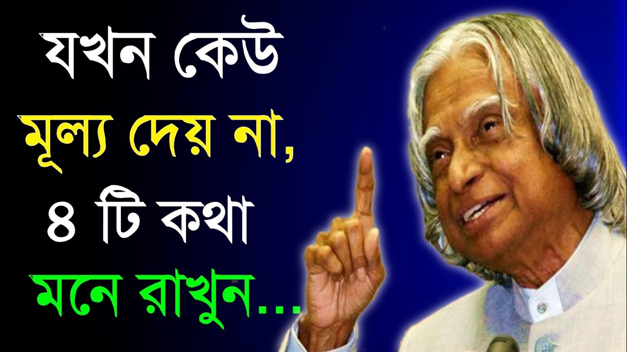 💔 যখন কেউ আপনাকে মূল্য দেয় না! নিজেকে খুশি রাখার ৪টি সহজ উপায় | Heart Touching Motivational Speech