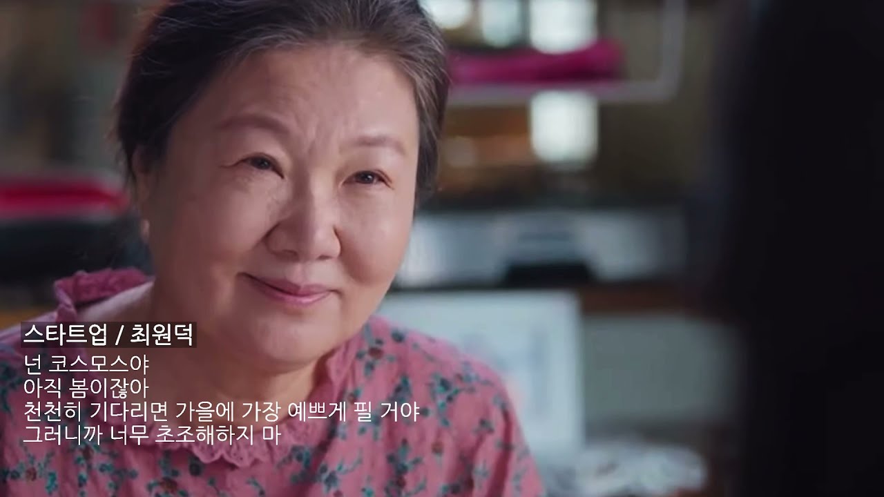 우릴 위로해줄 드라마 명대사 모음