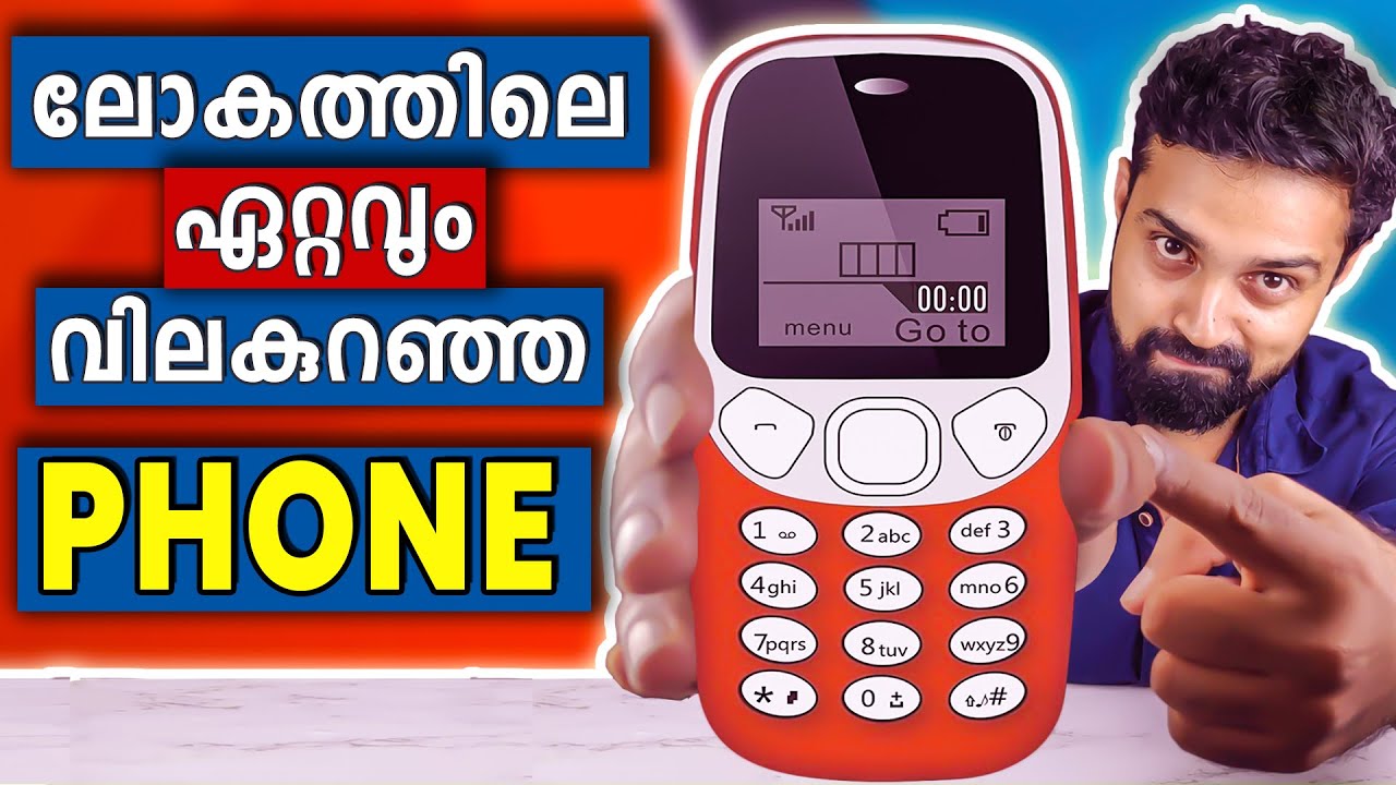 UNBOXING World's Cheapest Phone | ലോകത്തിലെ ഏറ്റവും വിലകുറഞ്ഞ Phone | Free കൊടുക്കുന്നു