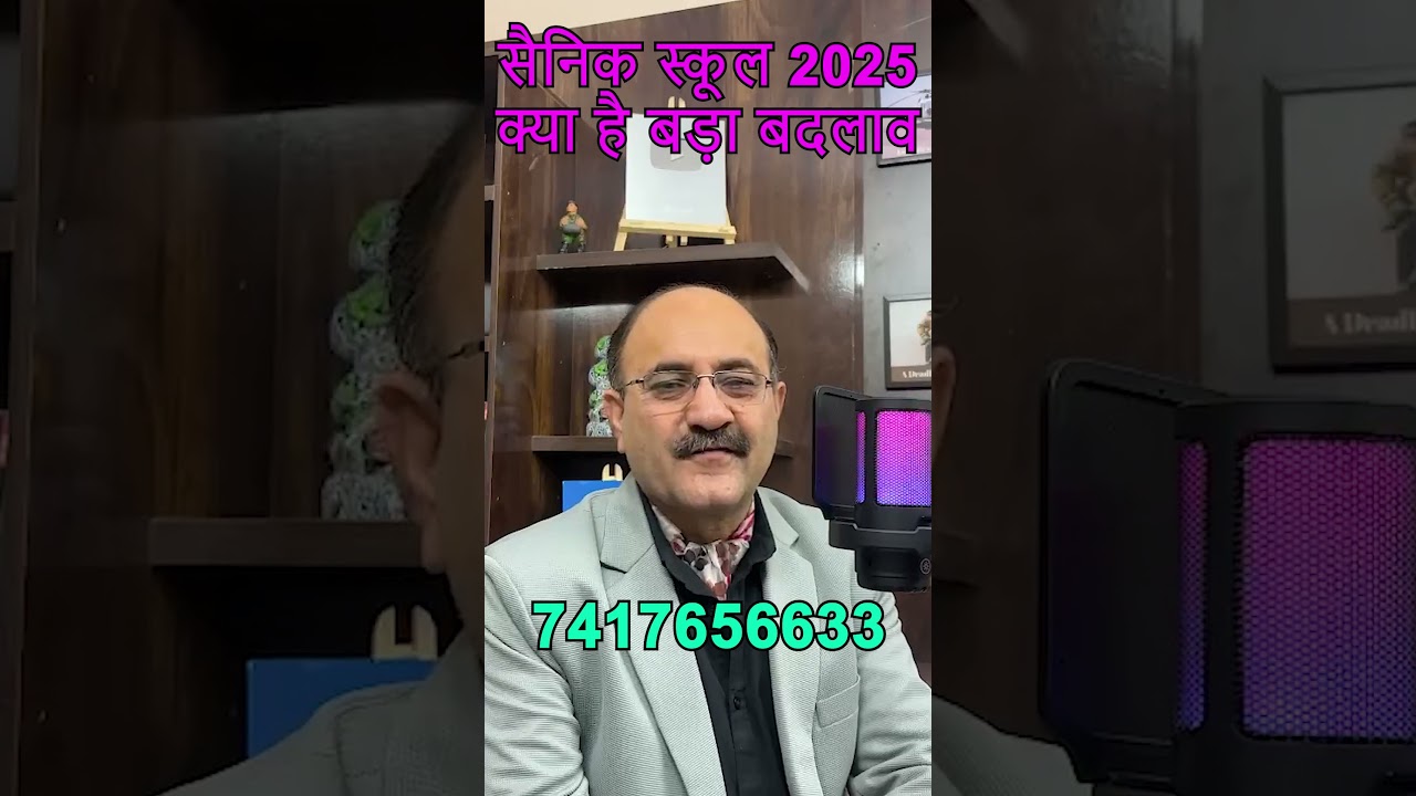 New update in AISSEE 2025 | latest update in Sainik School 2025 Form