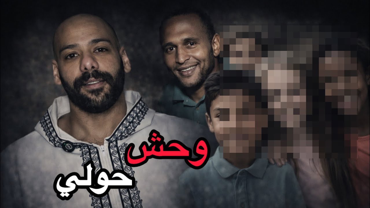 قصة وحش حولي