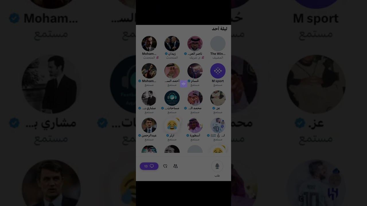 مساحة تستضيف المغرد النصراوي ناصر العرجاني : ليلة احد