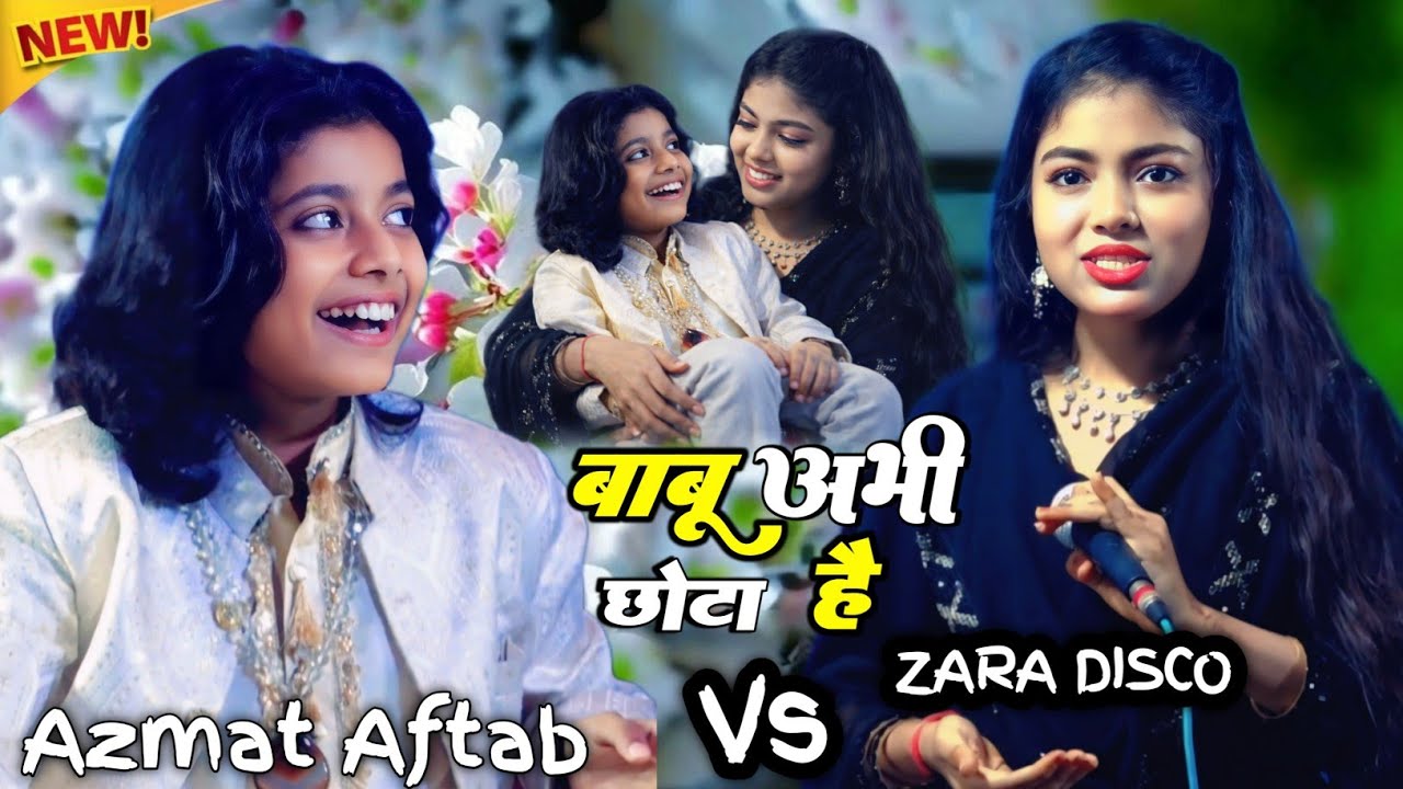 एक एक शेर का न्यू मुकाबला।खूबसूरत बला। Khoobsoorat Bala। New मुकाबला 2026 । Zara Vs Azmat Aftab 