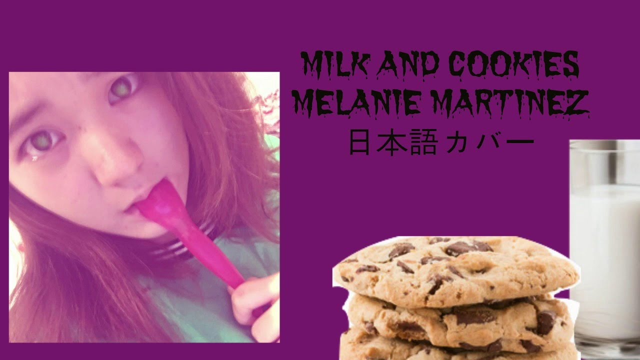 Milk And Cookies - Melanie Martinez 日本語カバー (Japanese Cover)