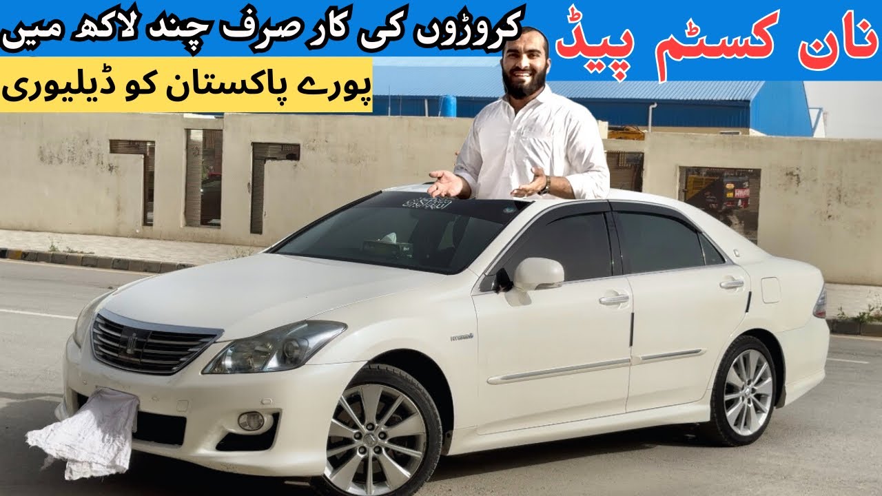 NCP Toyota Crown Hybrid Supercharge 3.5 (2009) just in price of alto | non custom paid car Quetta