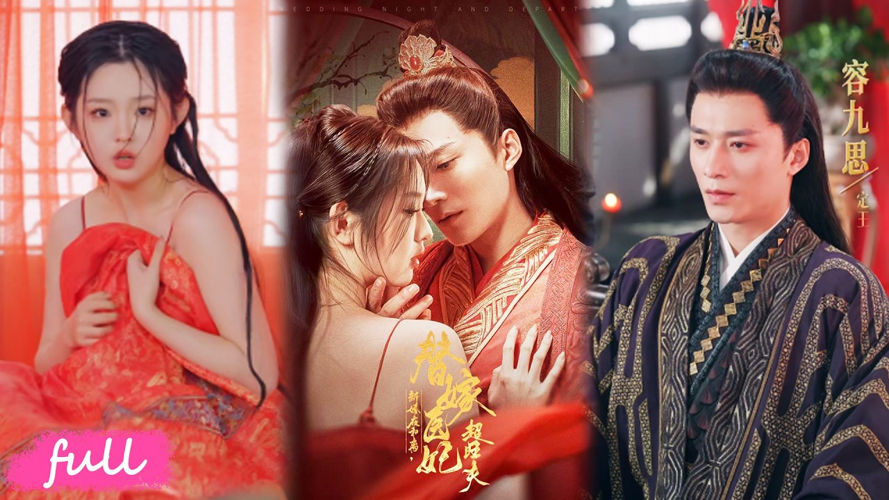 🍂 Multi Sub【新婚夜和離，替嫁醫妃超旺夫】穿越剛睜眼就闖修羅場！新婚夜被抓私通，瘋批戰神刀架我脖子！#短劇完整版#短劇推薦#短劇全集#drama#小言推文#古風#宮鬥#李柯以#王皓禎