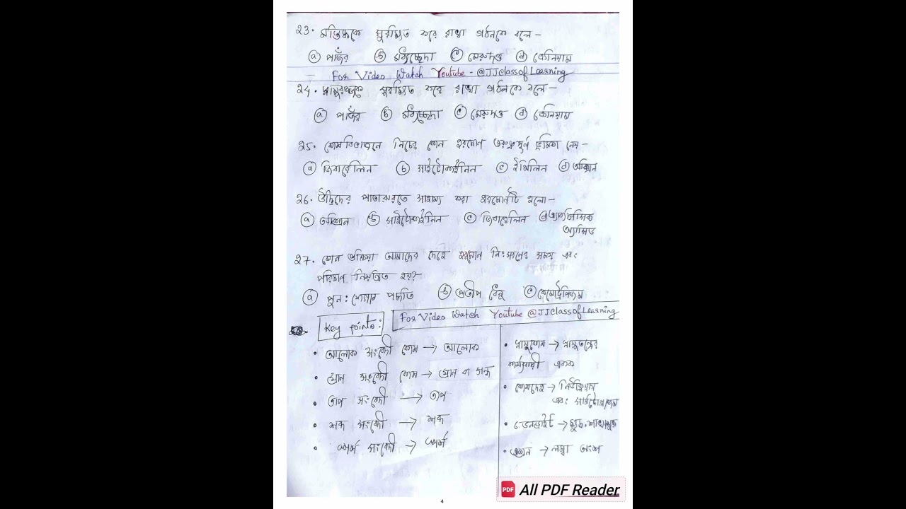 Class 10 General Science important questions answers 99%common #class10importantquestion #assamboard