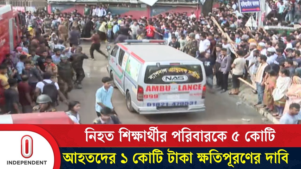 মাইলস্টোন দুর্ঘটনায় দায় নিরূপণে রুল জারি হাইকোর্টের | Milestone | High Court | Independent TV