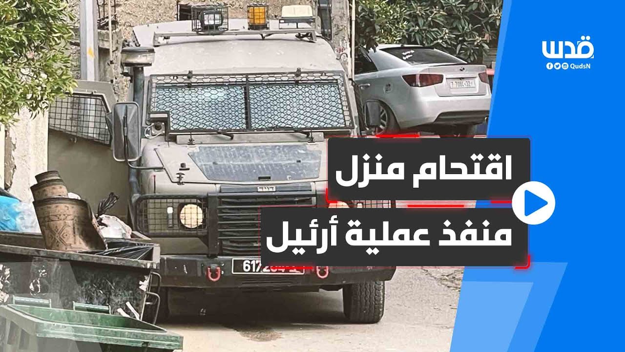 جيش الاحتلال يقتحم منزل منفذ عملية مستوطنة أرئيل في بلدة حارس قضاء سلفيت