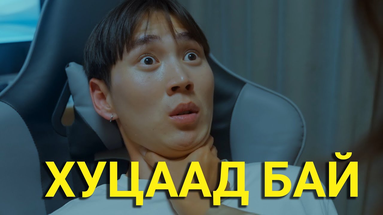 ТУРАХ ҮНЭХЭЭР ХЭЦҮҮ