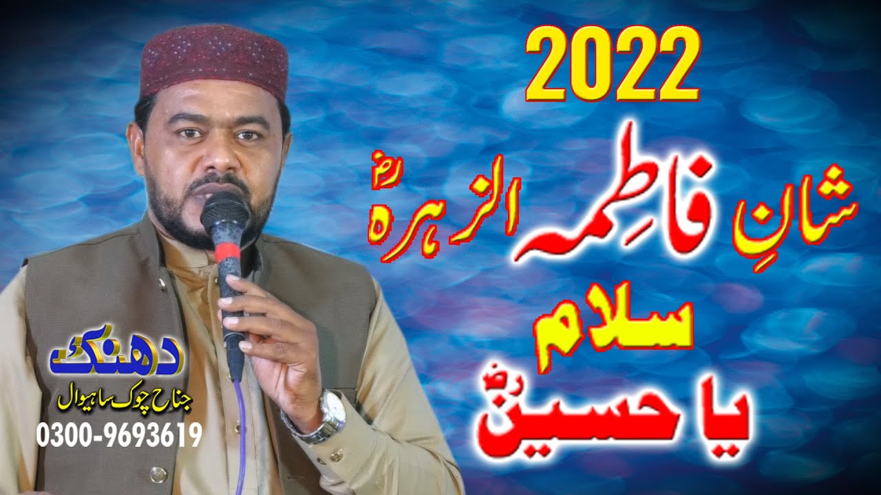 #Salaam Ya Zahira Slam Ya Hussain 2022#Dhanak digital sahiwal