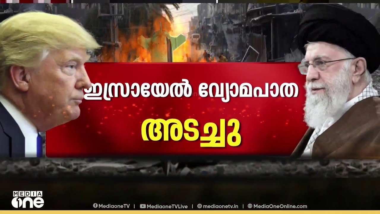 ഒടുവിൽ വെടിനിർത്തൽ; സ്ഥിരീകരിച്ച് ഇസ്രായേൽ പ്രധാനമന്ത്രി നെതന്യാഹു