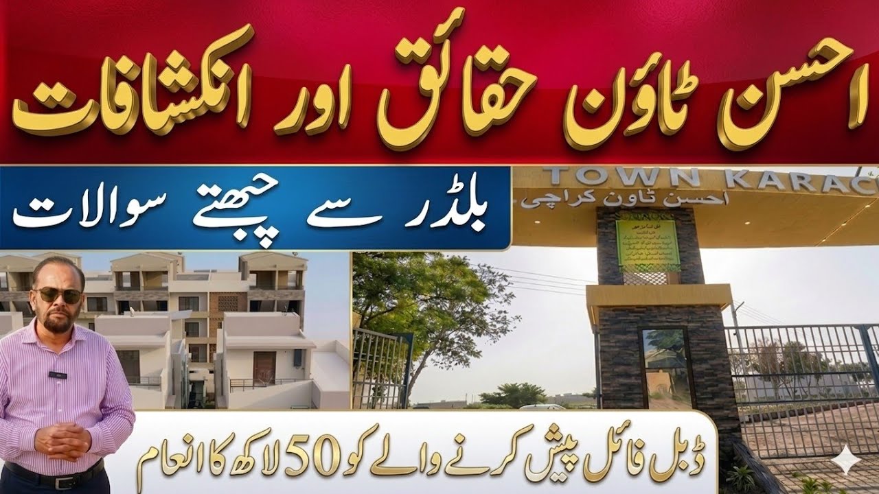 Ahsan Town Karachi Scheme 33 | Shocking Truth Revealed | Double Files Issue | 50 Lakh Challenge