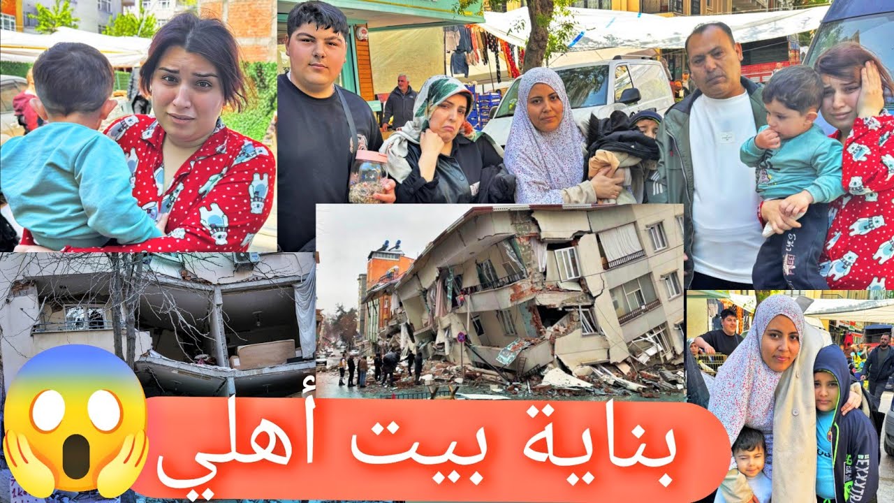 آخر لحظة نفدنا😭//زلزال// بناية بيت أهلي رح ينهدم لحالو