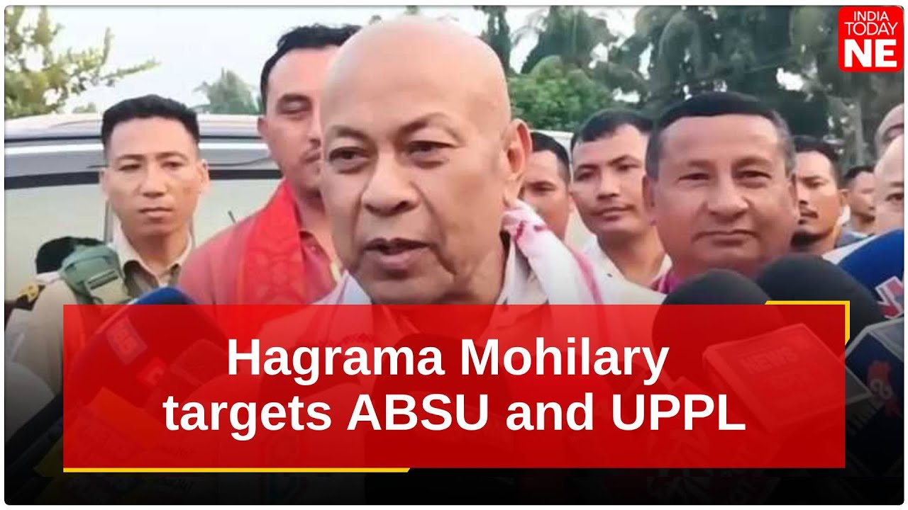 Ассам: Хаграма Мохилари нападает на ABSU и UPPL за молчание по поводу требований ST и атаку на се...