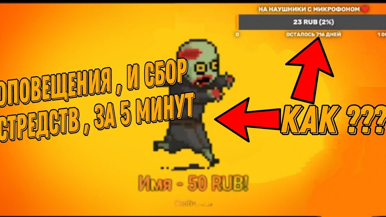 Как сделать 