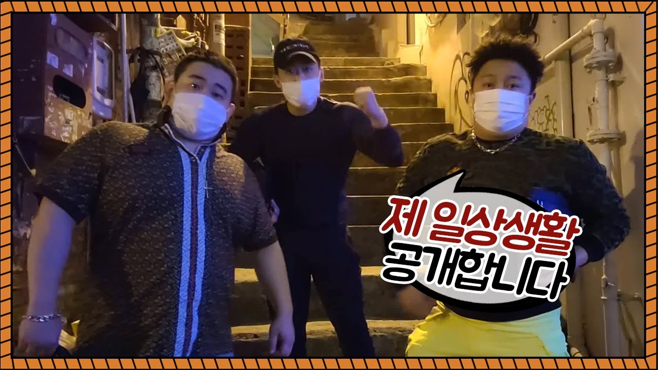 한남동 돼지국밥육수충 브이로그