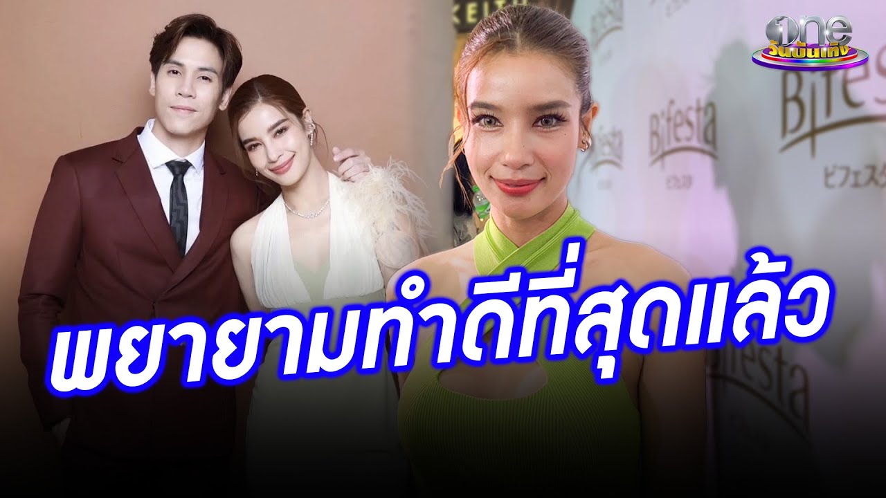 “วิว วรรณรท” ขอกลับมารักตัวเอง ที่ผ่านมาทำดีที่สุดแล้ว  | ประเด็นร้อน2023