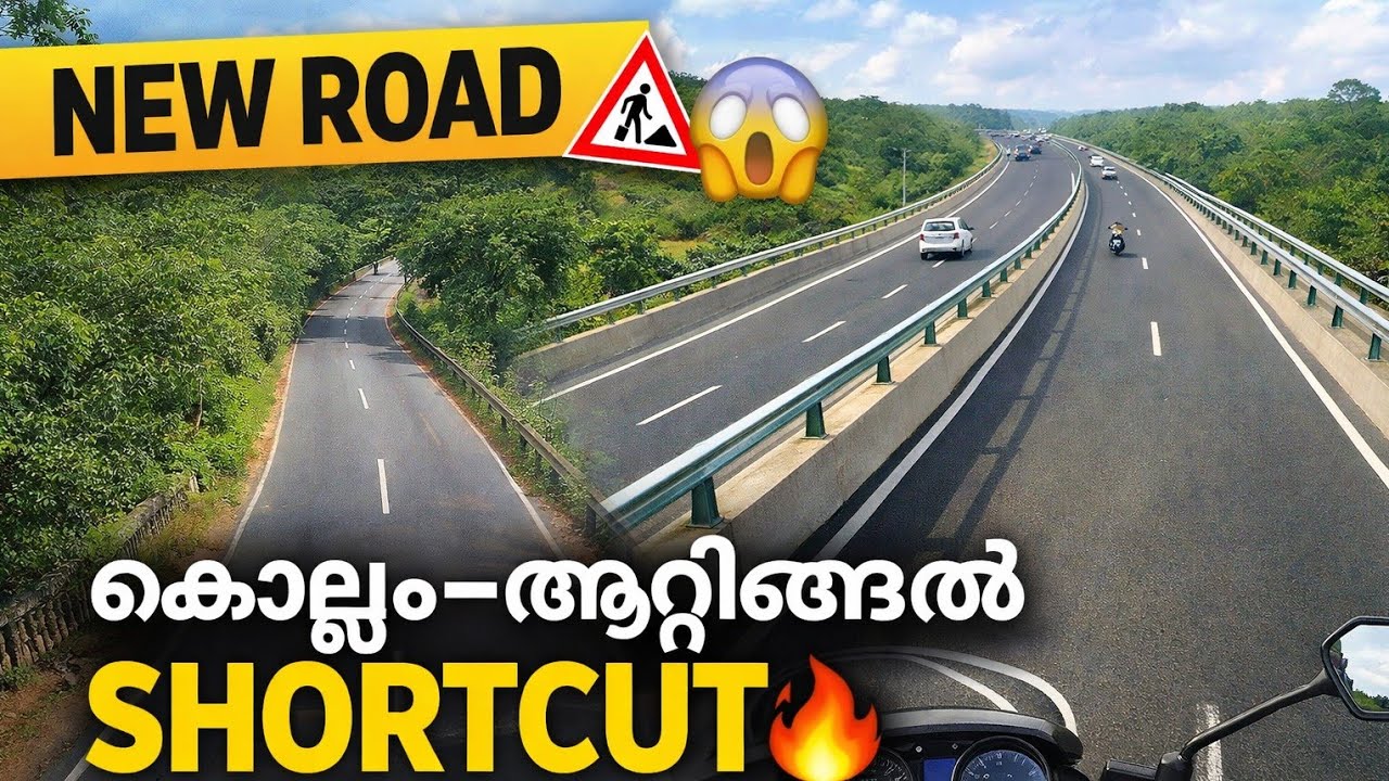 കൊല്ലം to ആറ്റിങ്ങൽ new റോഡ് #KollamToAttingal