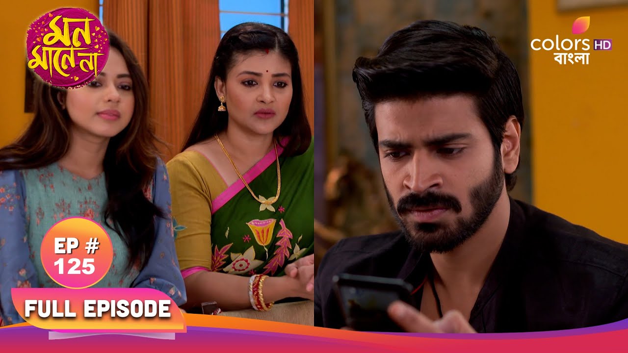 Mon Mane Na | মন মানে না | Full Ep 125 | Boro Ma threatens Rudra | বড়ো মা রুদ্রকে হুমকি দেয়