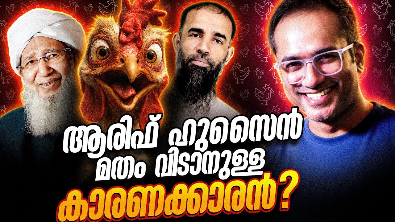 Путь от Кантапурама до Арифа Хусейна #arifhussain