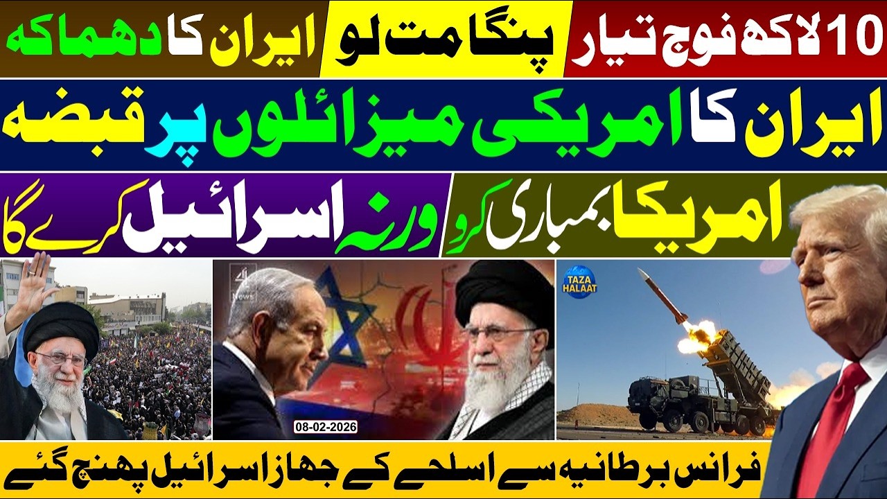 🔴 Iran’s Massive Military Buildup! 🔥 | US Missiles in Iran’s Hands? 🚀 | Israel-US Alert