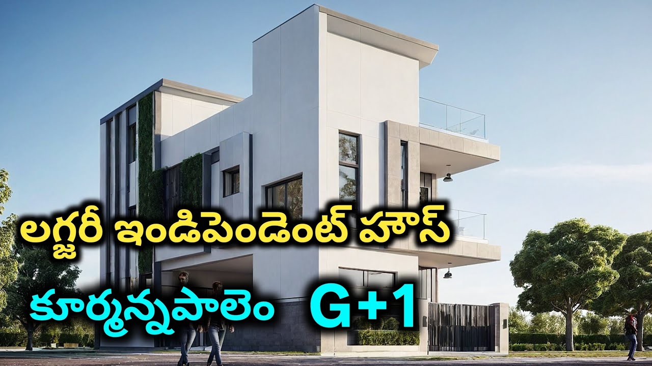 లగ్జరీ ఇండిపెండెంట్ హౌస్ |కూర్మన్నపాలెం|Sale|vizag |Dharani Associates 