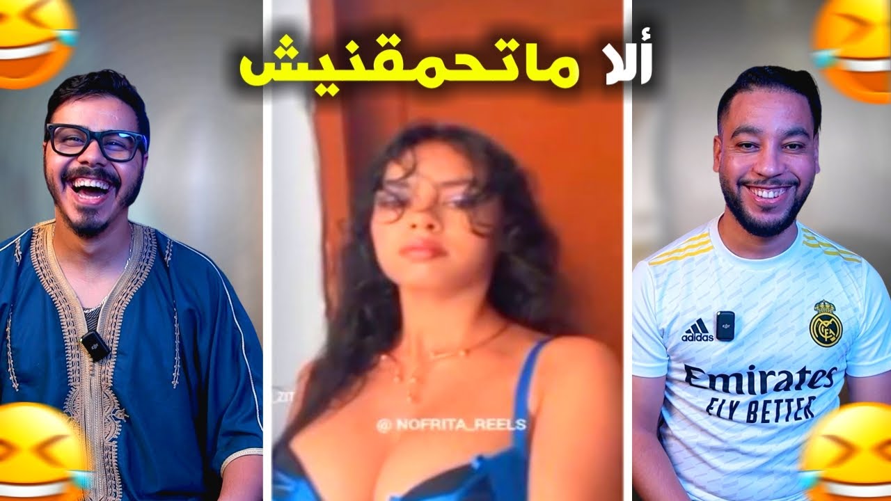 تحديات تيك طوك خرجو على السيطرة 🫨 بداو كيحيدو ح…🤯☹️