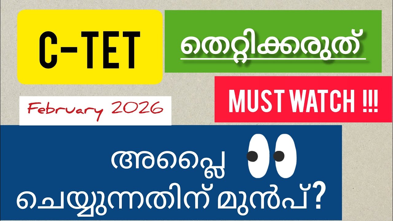 CTET 2026 Full Details: Application Process, Exam Structure (Paper 1 & 2), Dates, Fees