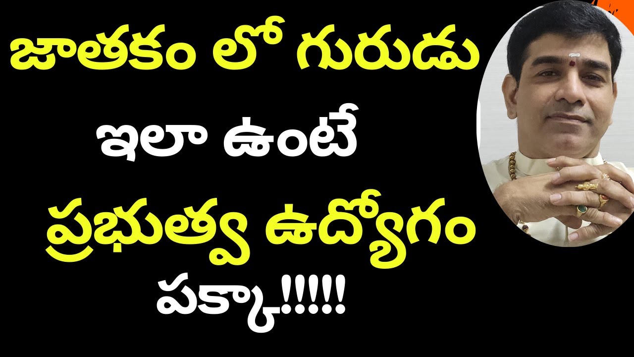 Government Job Astrology