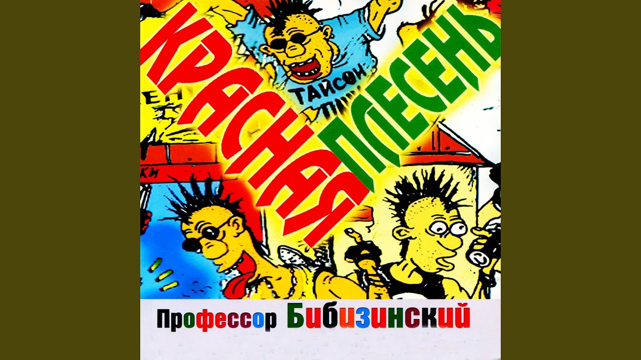Директор школы