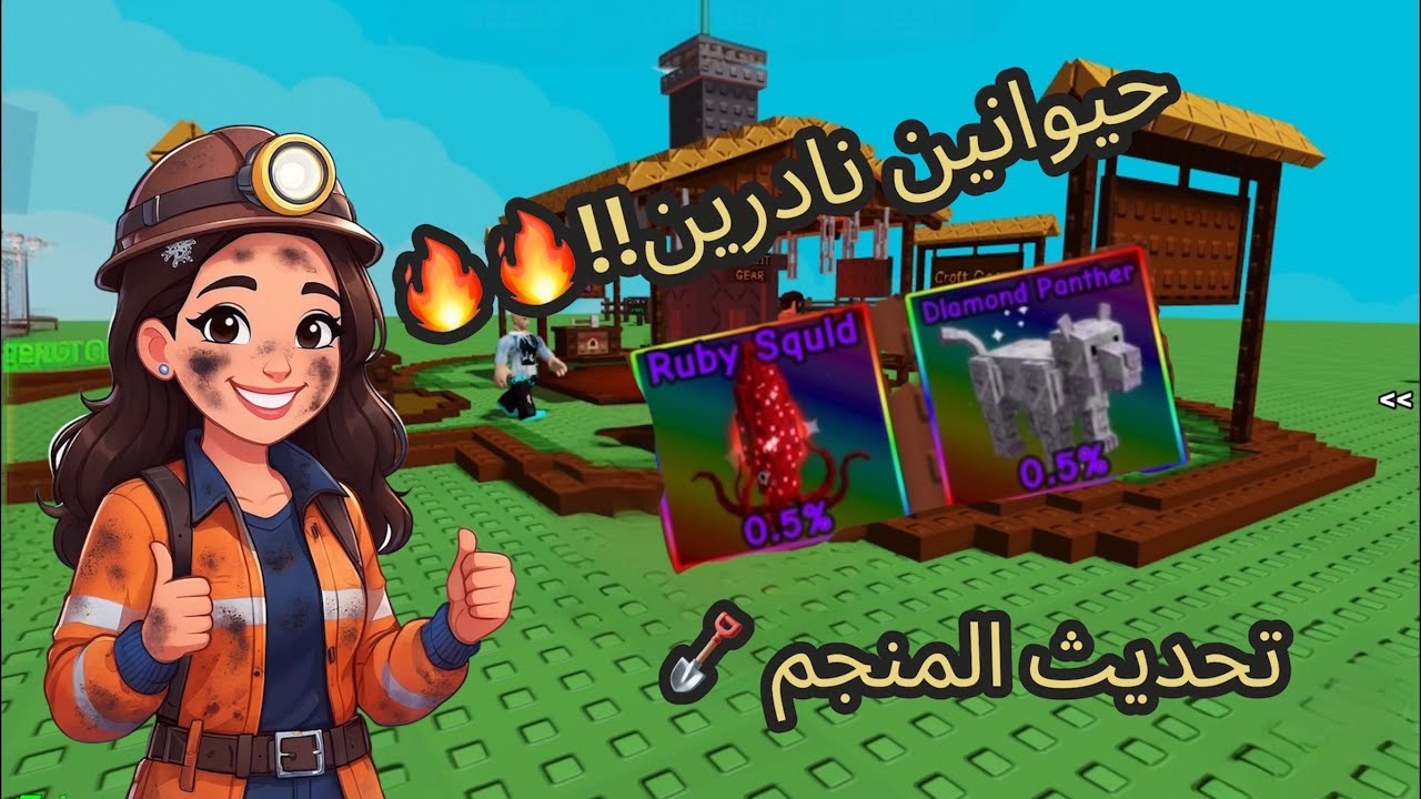 كل شي عن تحديث الفحم في Grow a Garden! شرح كامل وسريع ⛏️🔥