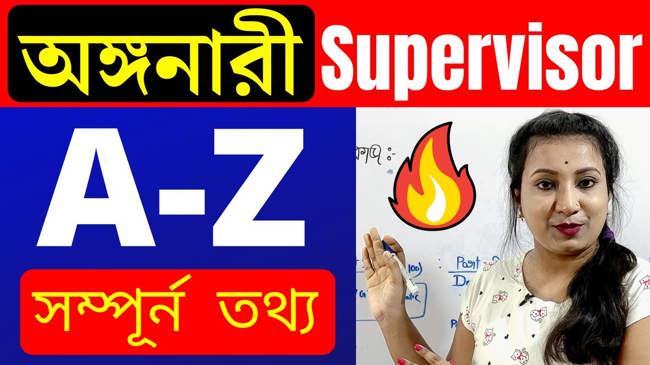 ICDS Angonari Supervisor West Bengal | ICDS Supervisor Salary West Bengal | WB ICDS Angonari