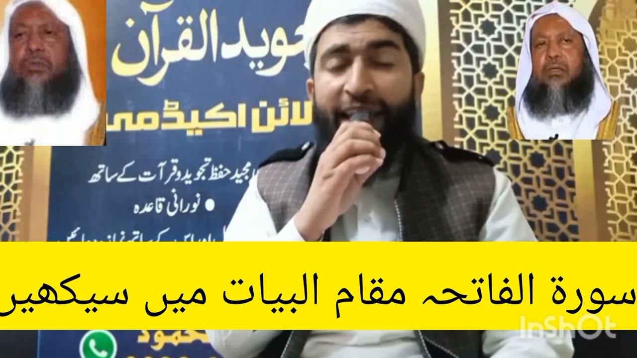 مقام البیات الشیخ محمد ایوب برمی امام مسجد نبوی