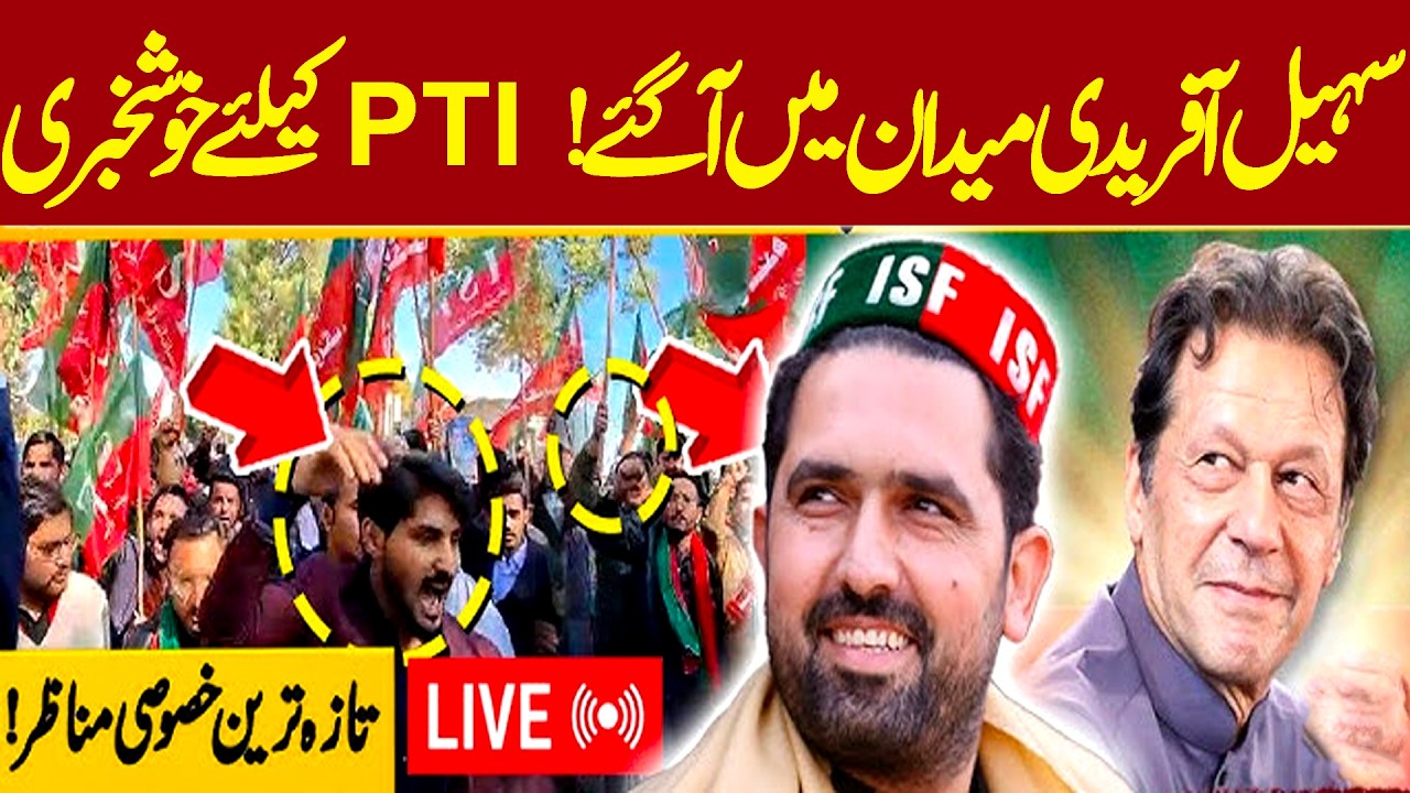 LIVE | CM KP Sohail Afridi | Express News