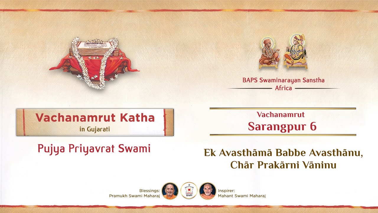 Vachanamrut Katha | Sarangpur 06