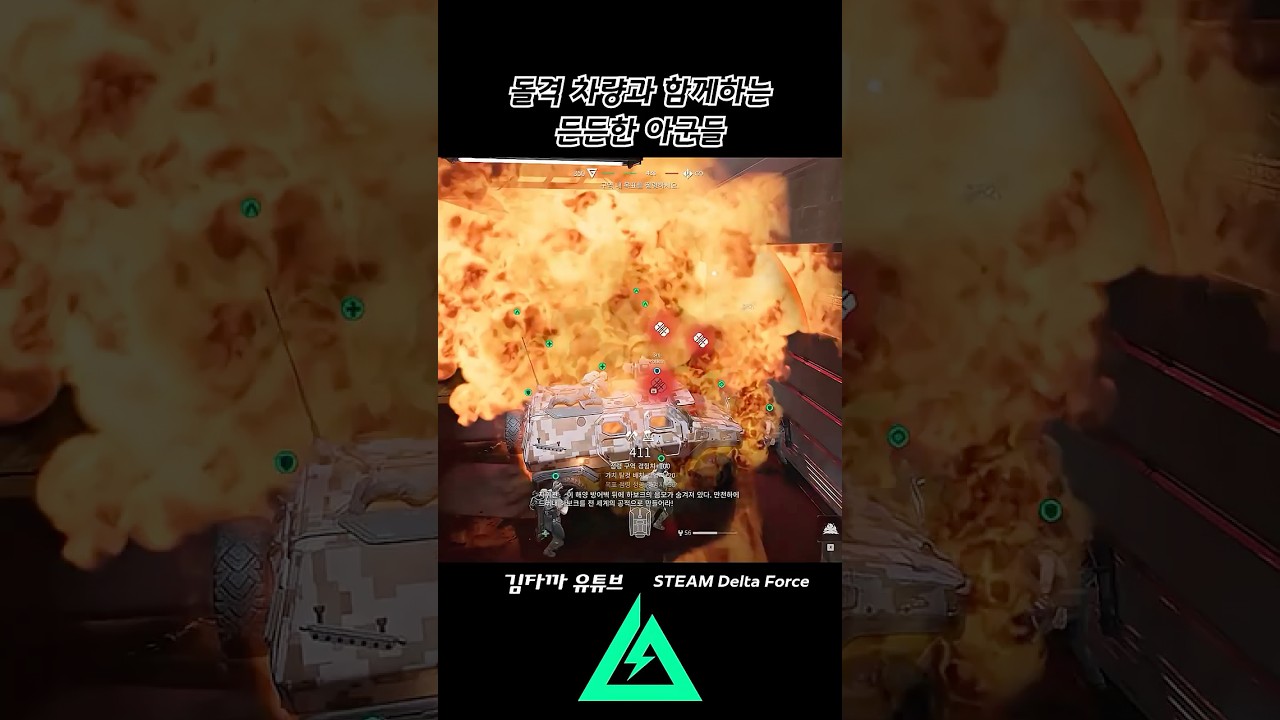 델타포스 전면전 열심히 하는 돌차와 든든한 아군들  #deltaforcegame