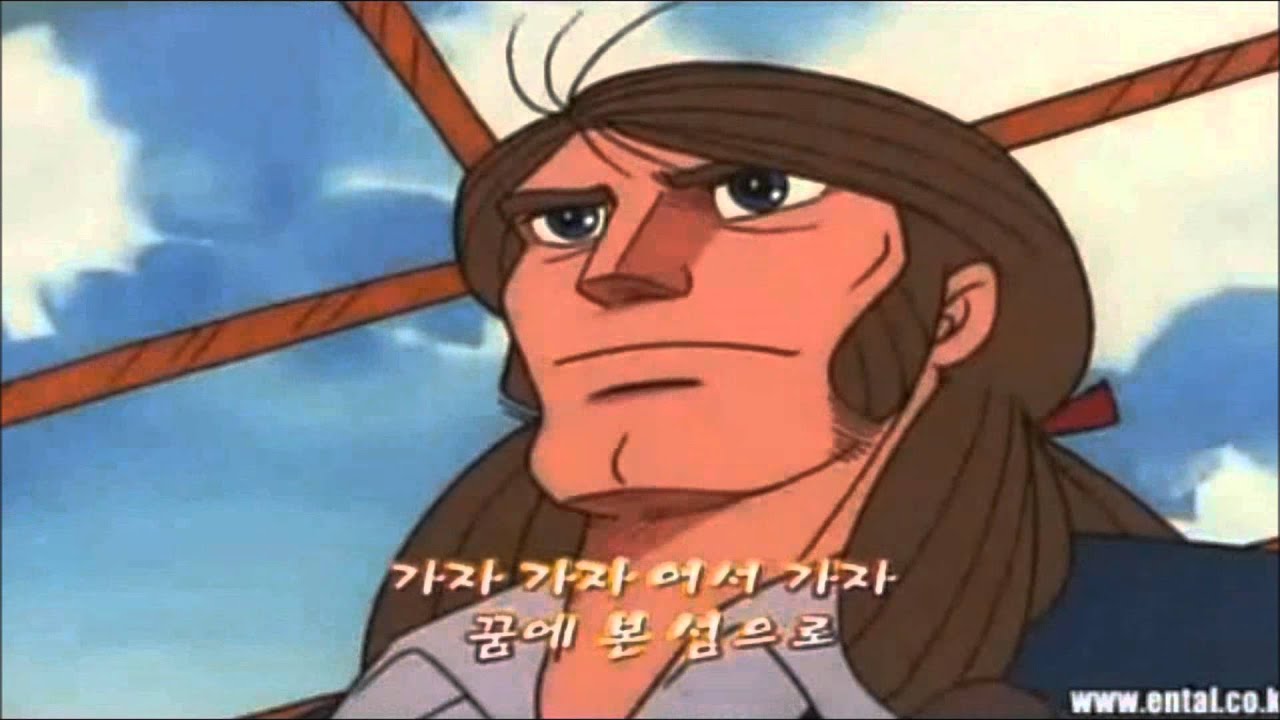 만화영화 보물섬 주제가 1986