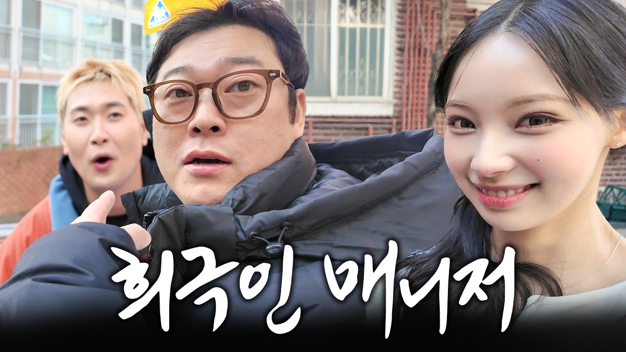 배우 이선민 출근길 습격