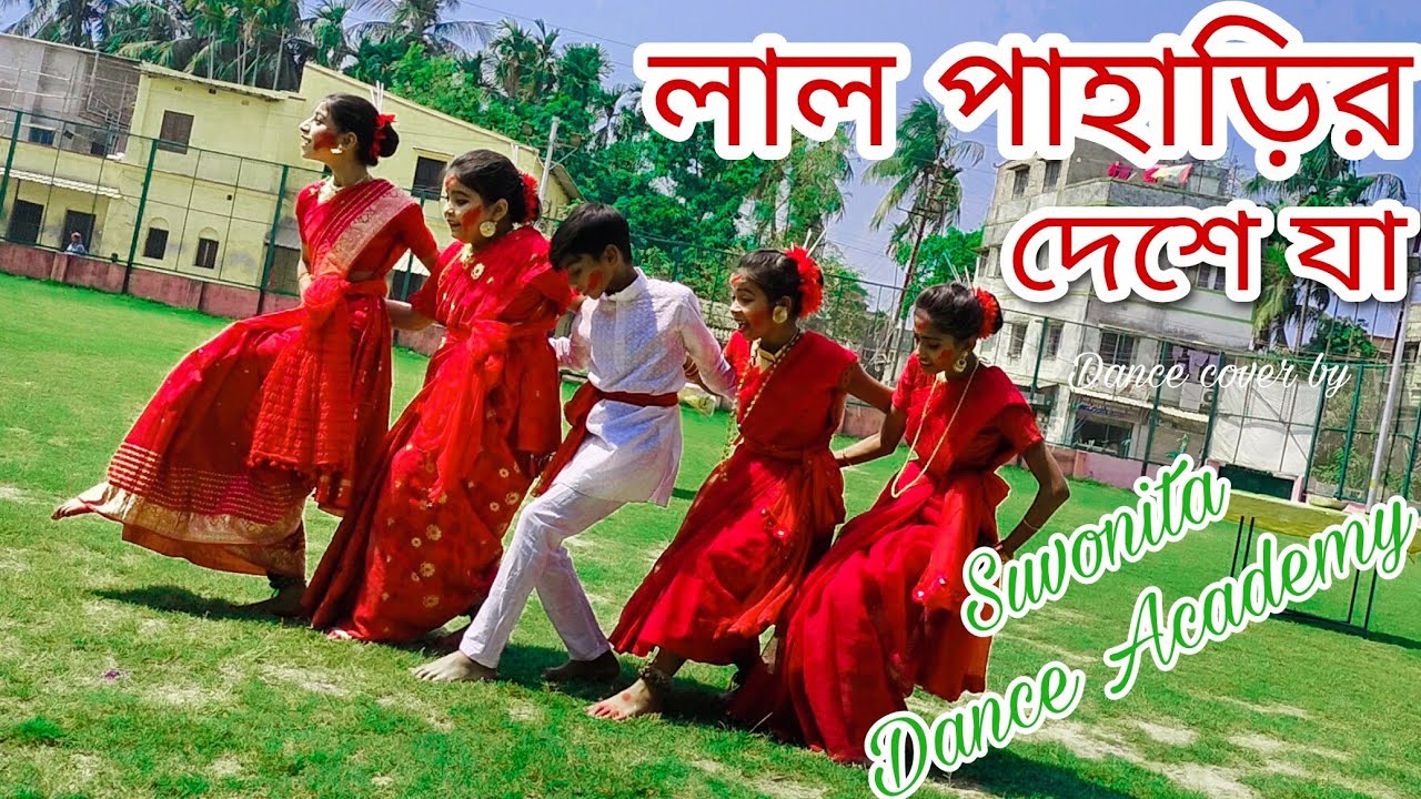 Lal Paharir Deshe Ja || Dance Cover By SUVONITA DANCE ACADEMY ||