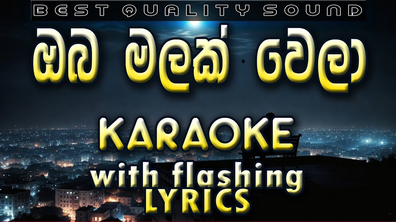 Oba Malak Wela  - ඔබ මලක් වෙලා - Karaoke with Lyrics (Without Voice)