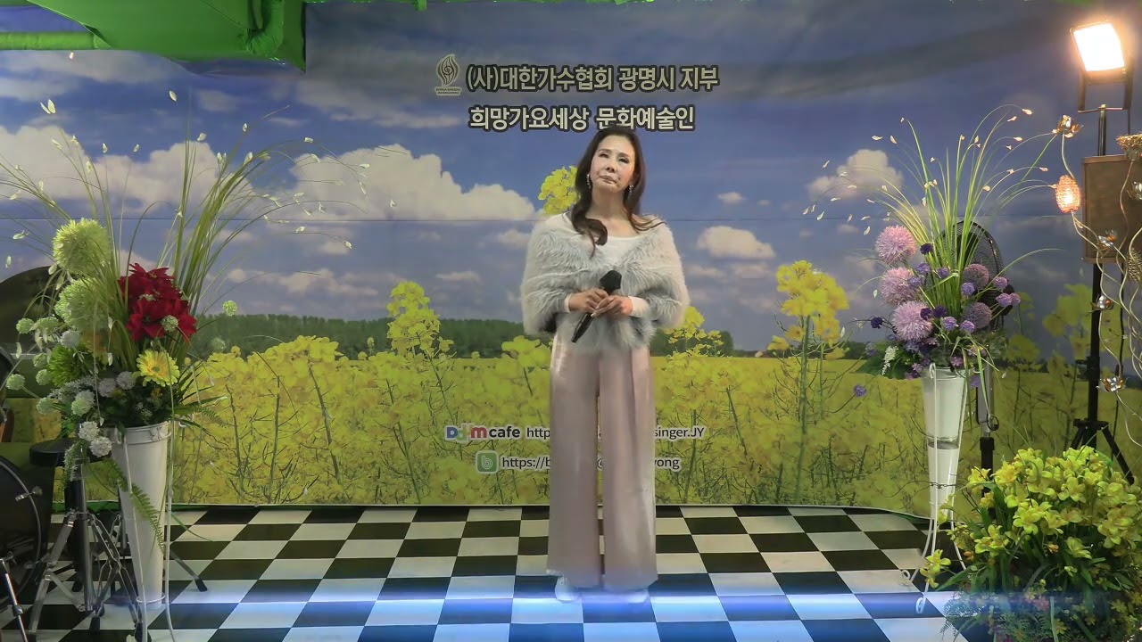 #열애 #윤시내 #가수손세은 #사대한가수협회 #광명시지부 