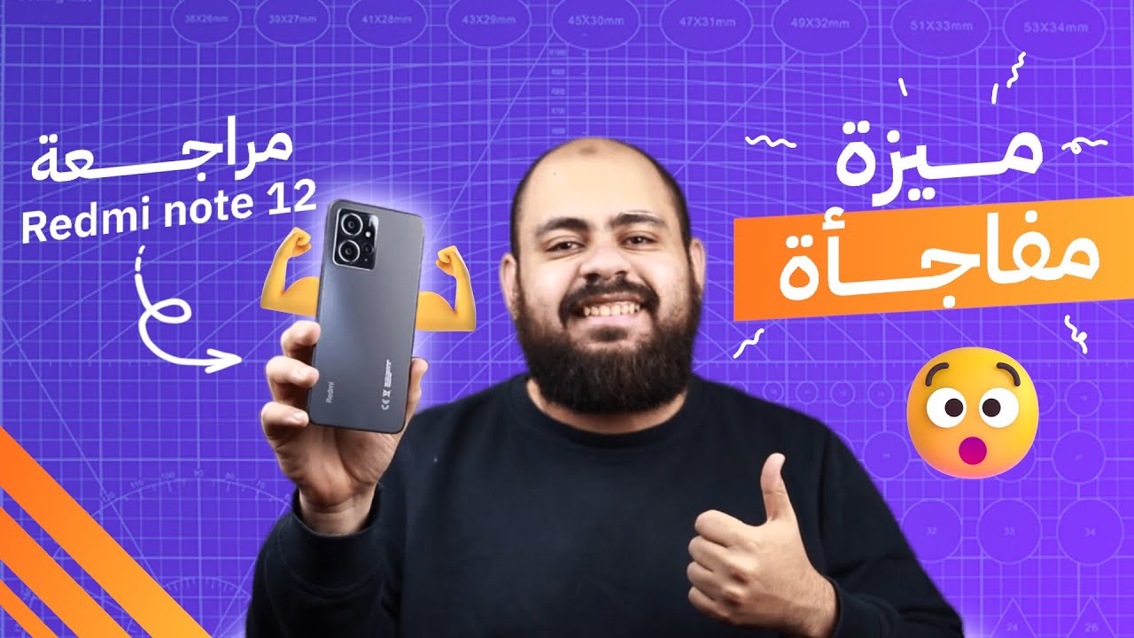 كل ما تريد معرفته عن Xiaomi Redmi Note 12 4G | لقيت ميزة مفاجأة !!