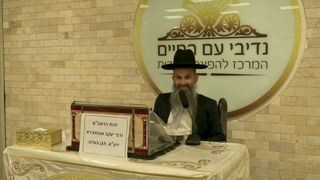 שערי צדקה - הרב מתניה גבאי שליט