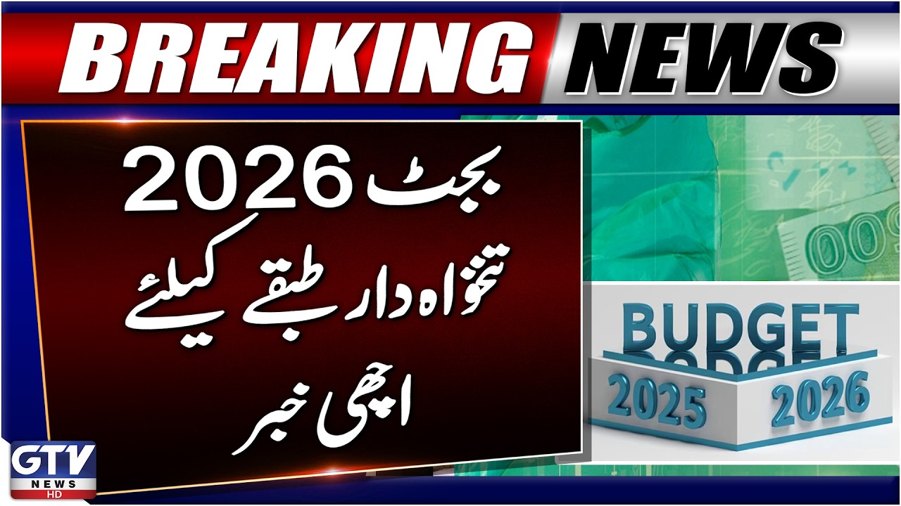 Budget 2026-27 | Good News for Salaried Class | Latest Update | Breaking News