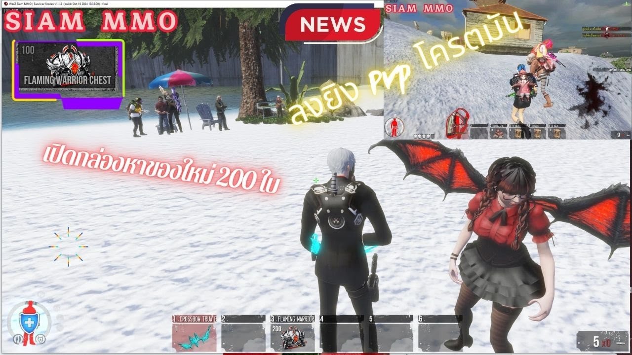 Warz SiamMMO Retrun : เปิดกล่องลุ้นมันๆ 200 ใบ ลงยิง Pvp นัวจัด